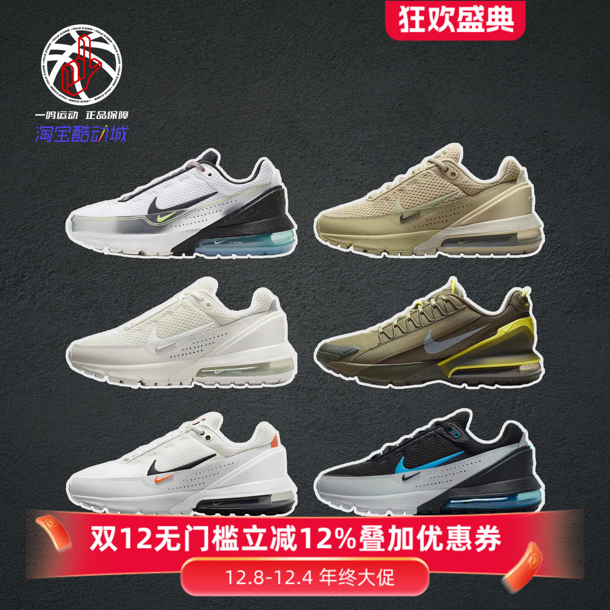 NikeAirMaxPulse跑步鞋男女子