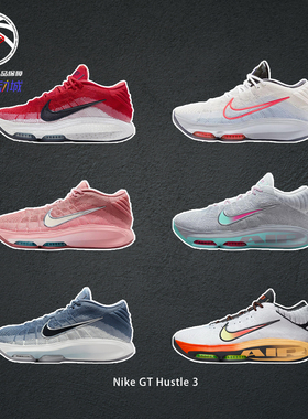 Nike GT Hustle 3灰蓝粉耐克秋冬专业缓震团队实战篮球鞋男FV5952