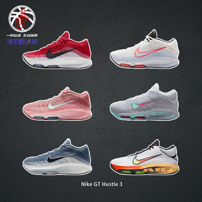 NikeGTHustle3中帮篮球鞋男