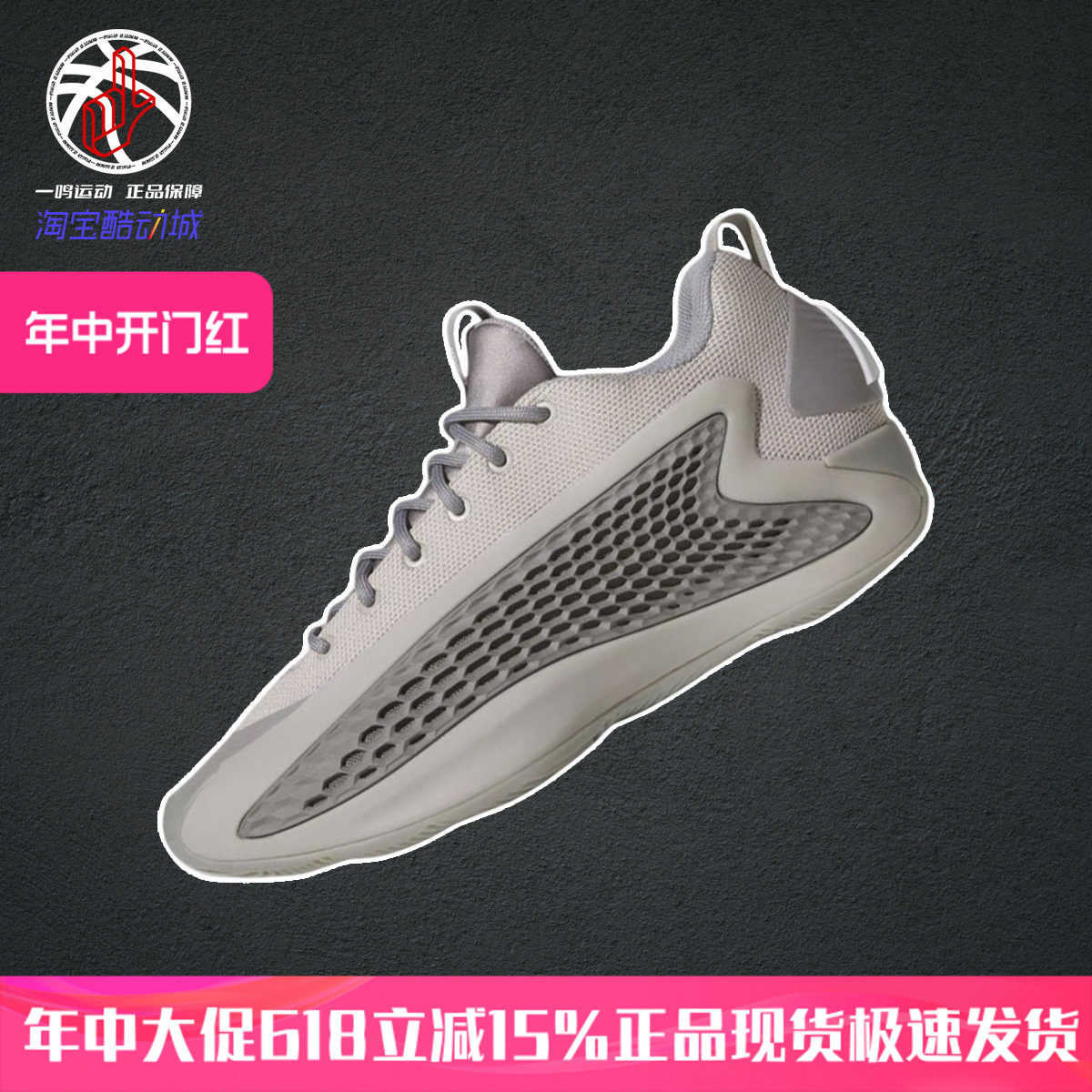 酷动城Adidas A.E. 1 Low 烟灰绿阿迪达斯爱德华兹篮球鞋男JS1775