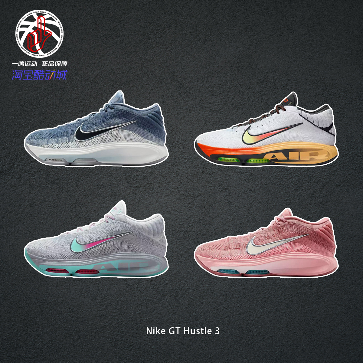 NikeGTHustle3中帮篮球鞋男