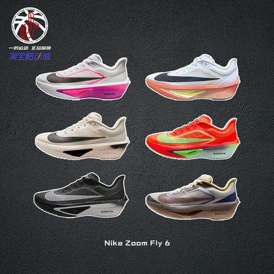 NikeZoomFly6黑灰竞速跑步鞋