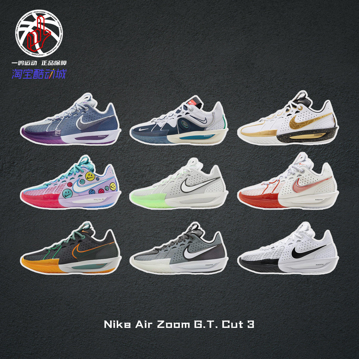 耐高联赛文班亚马Nike Air Zoom G.T. Cut 3耐克篮球鞋DV2918-101