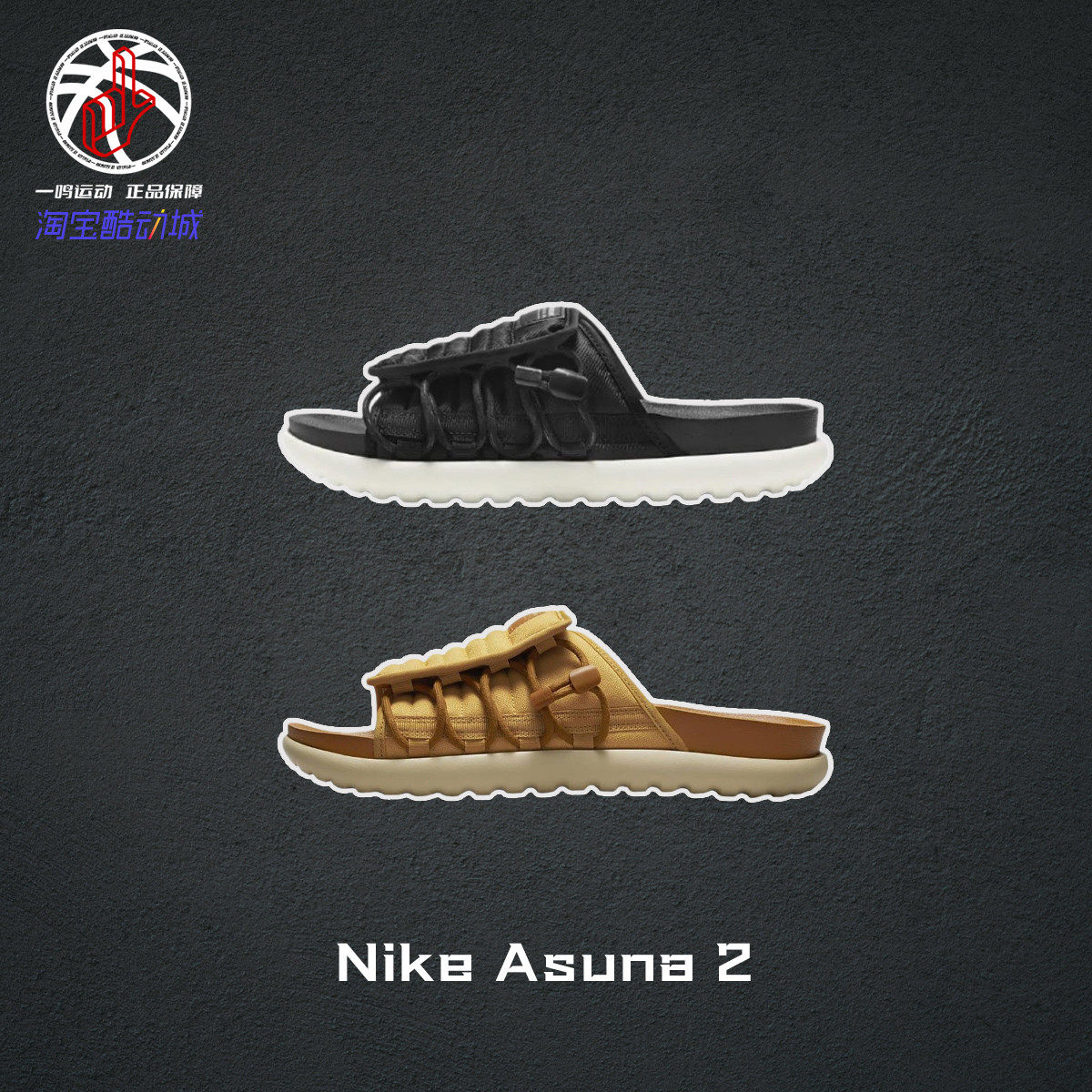 NikeAsuna2黑运动休闲一字拖鞋