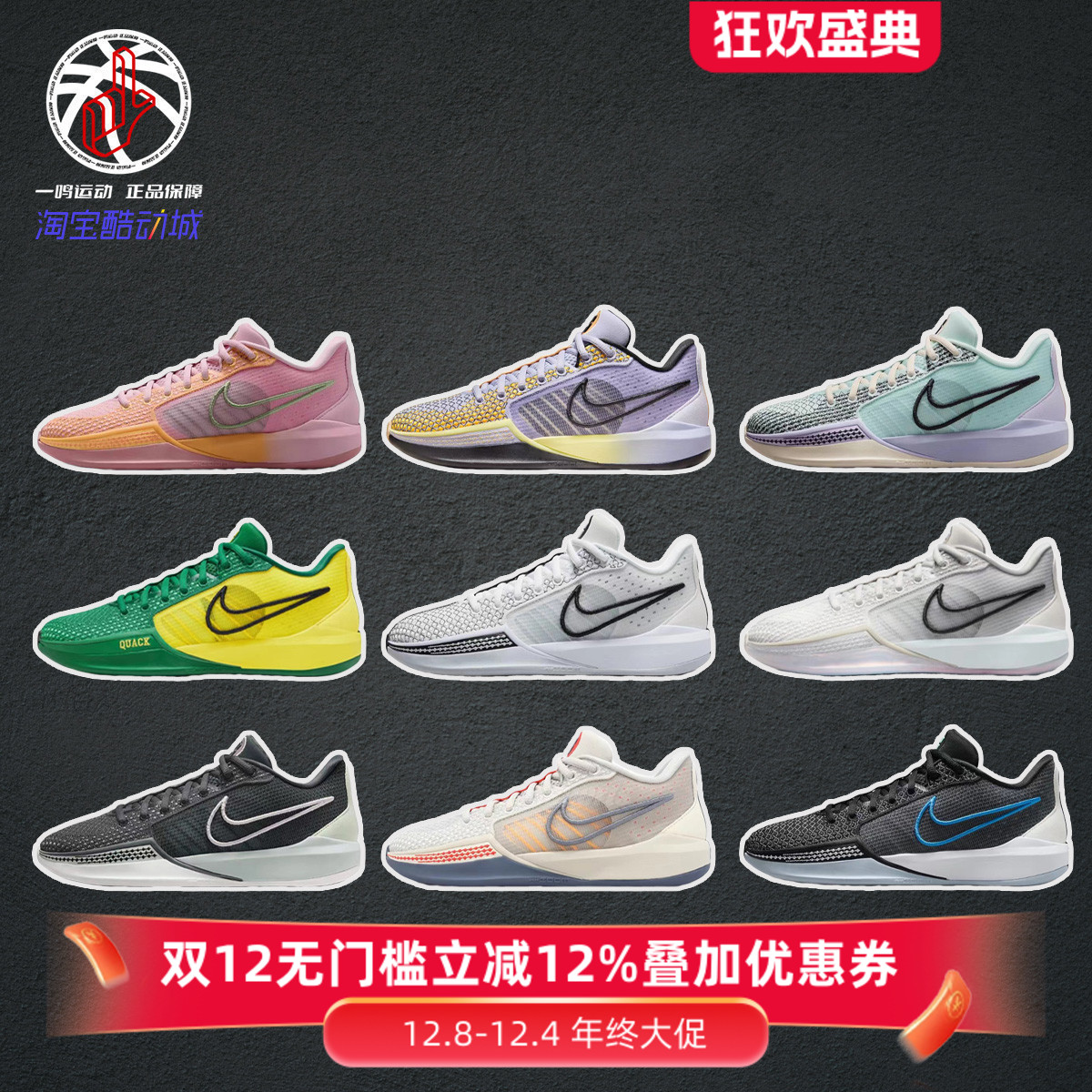 NikeSabrina1EP白实战篮球鞋