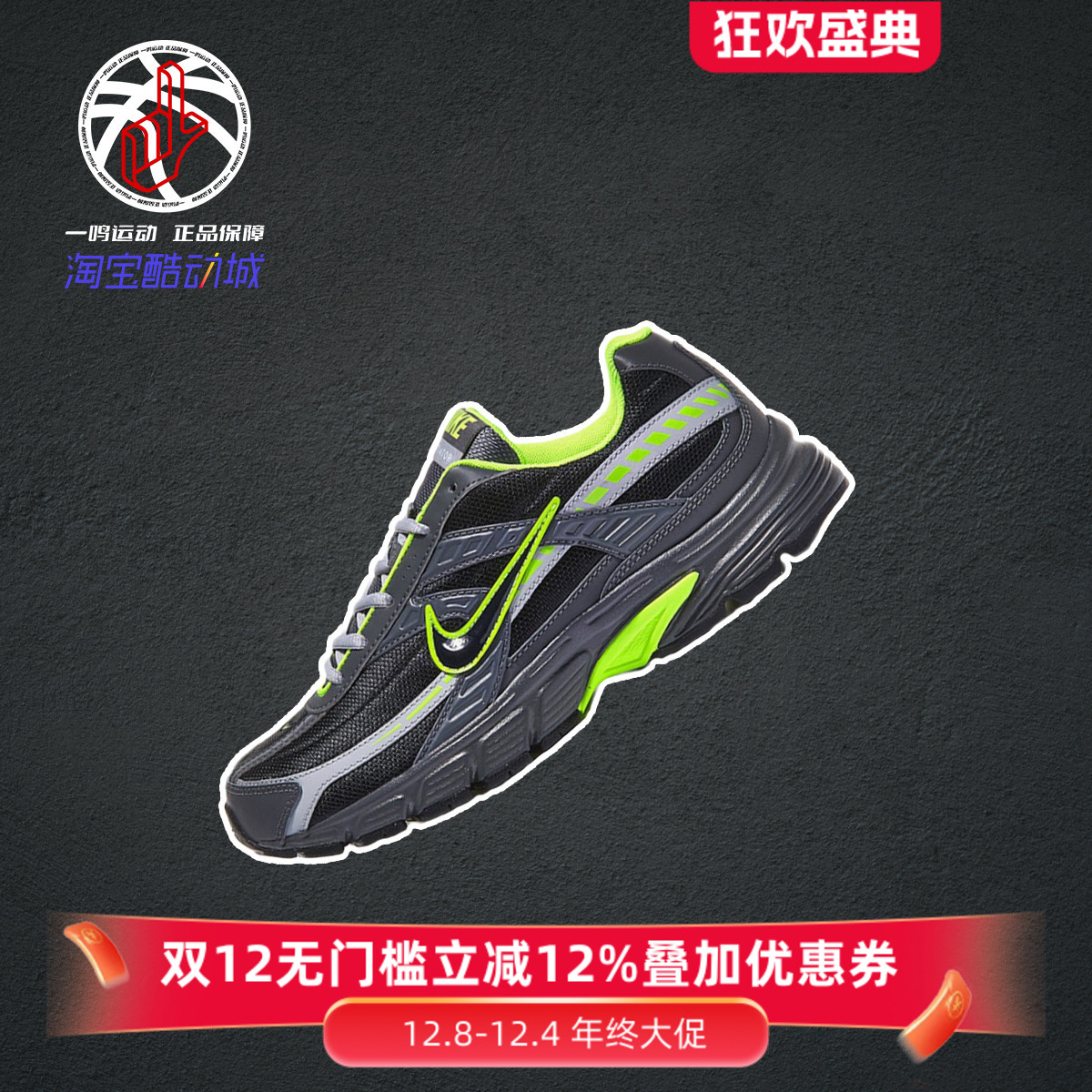 NikeInitiator黑灰复古老爹鞋