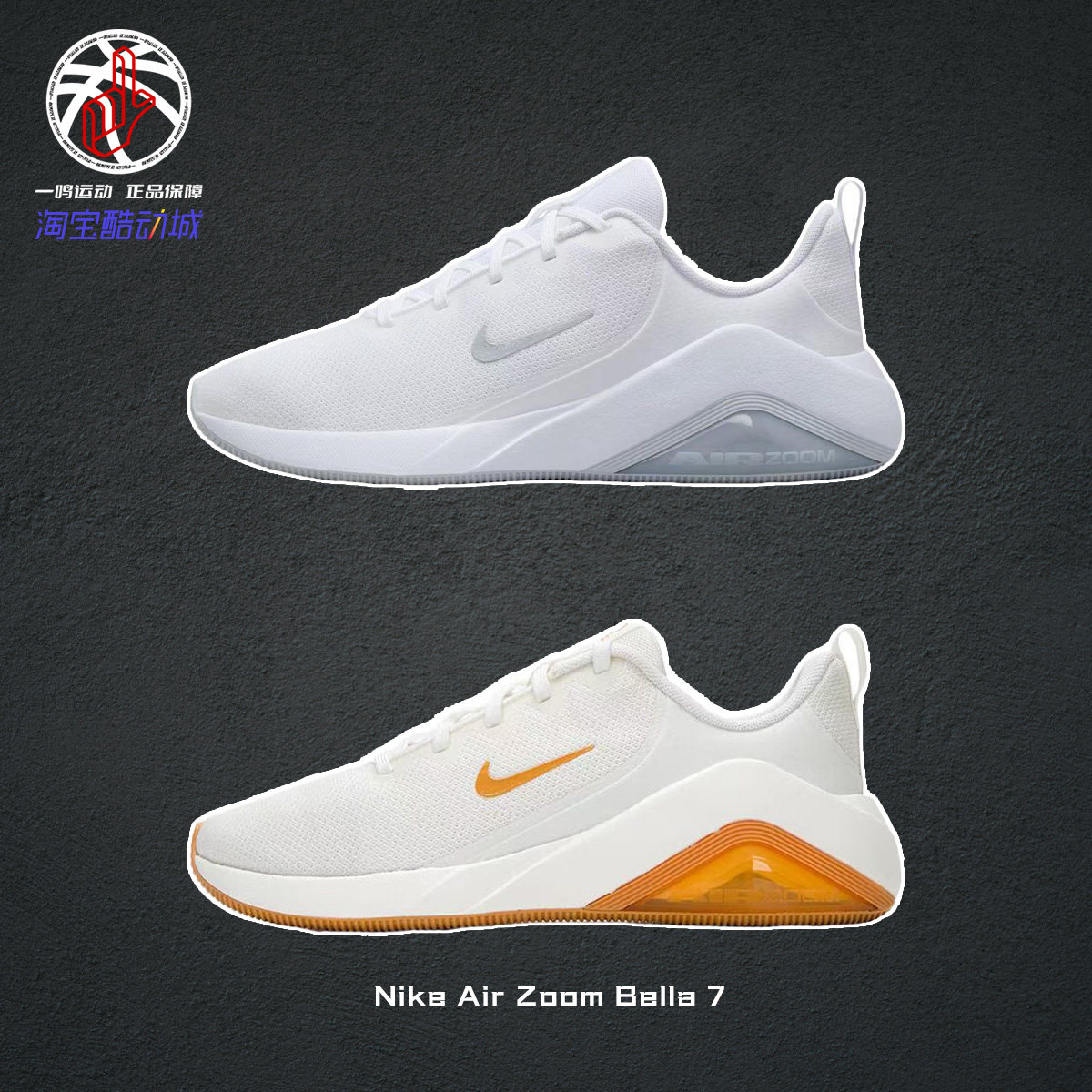 NikeAirZoomBella7训练鞋女