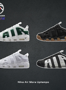 耐克Nike Air More Uptempo大Air皮蓬低帮气垫篮球鞋男FZ3055-001