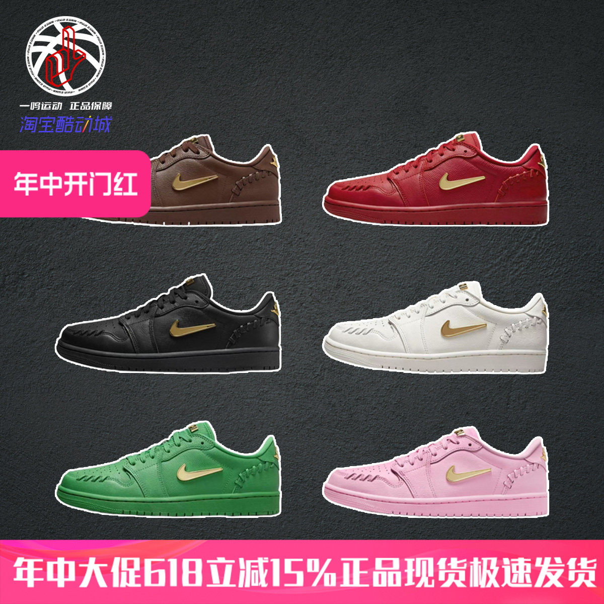 Air Jordan AJ1缝线黑金钩耐克Nike新年女子春季篮球鞋FN5032-007