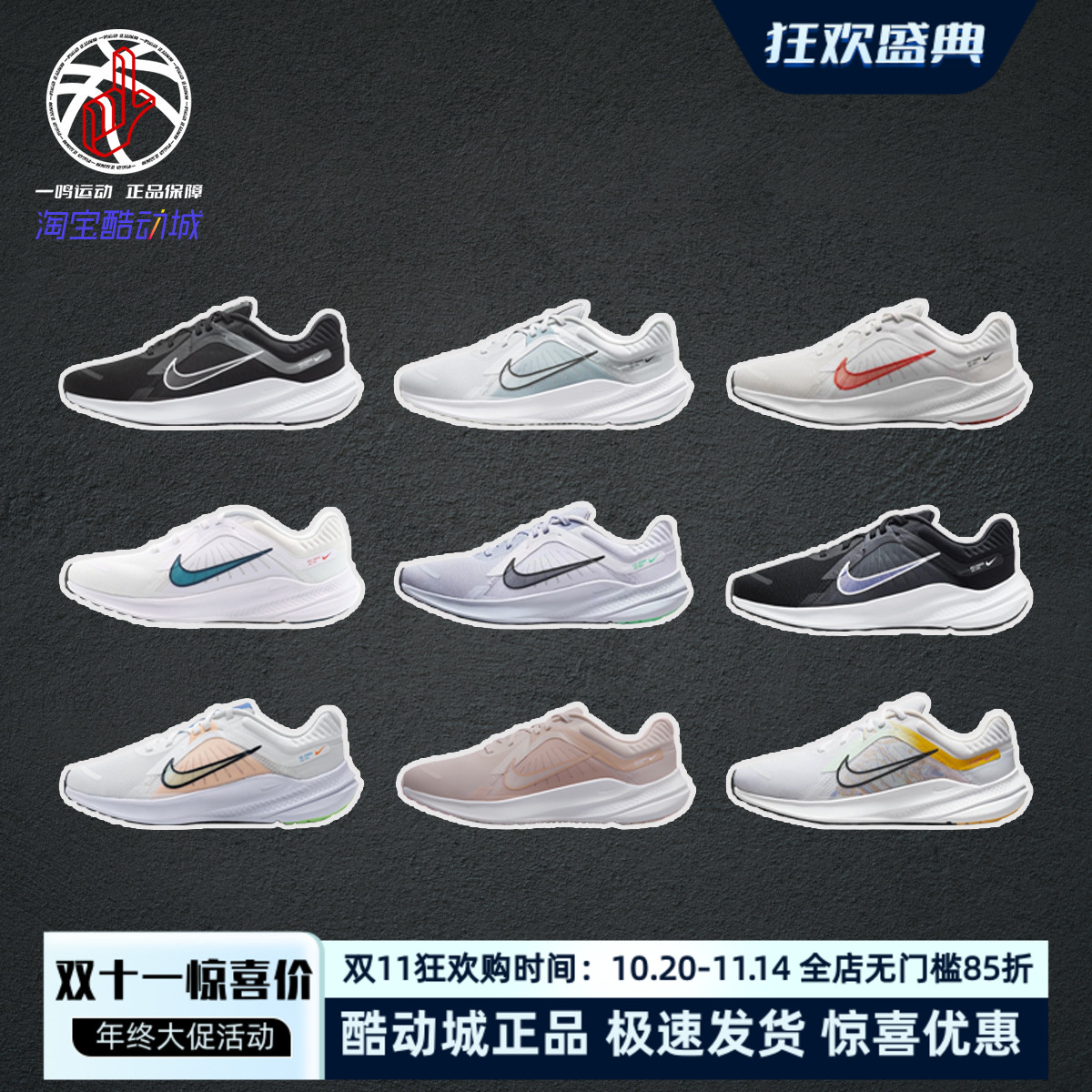 耐克2024年新款骑行鞋Nike Quest 5低帮透气户外跑鞋男女子DD0204