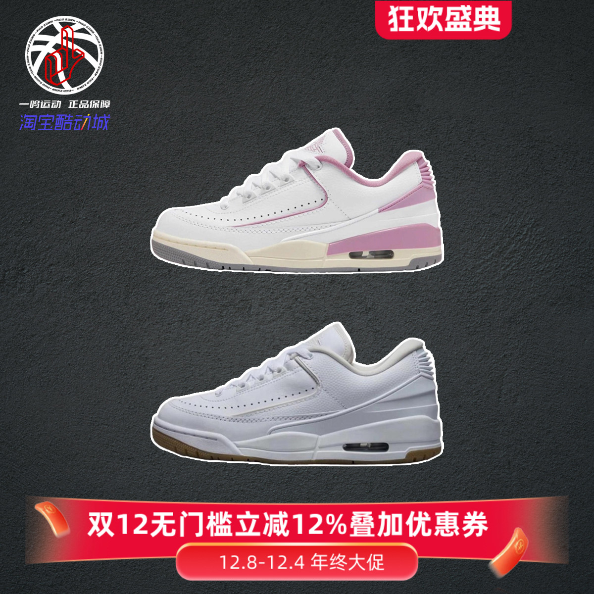 耐克AirJordan2AJ2篮球鞋男女