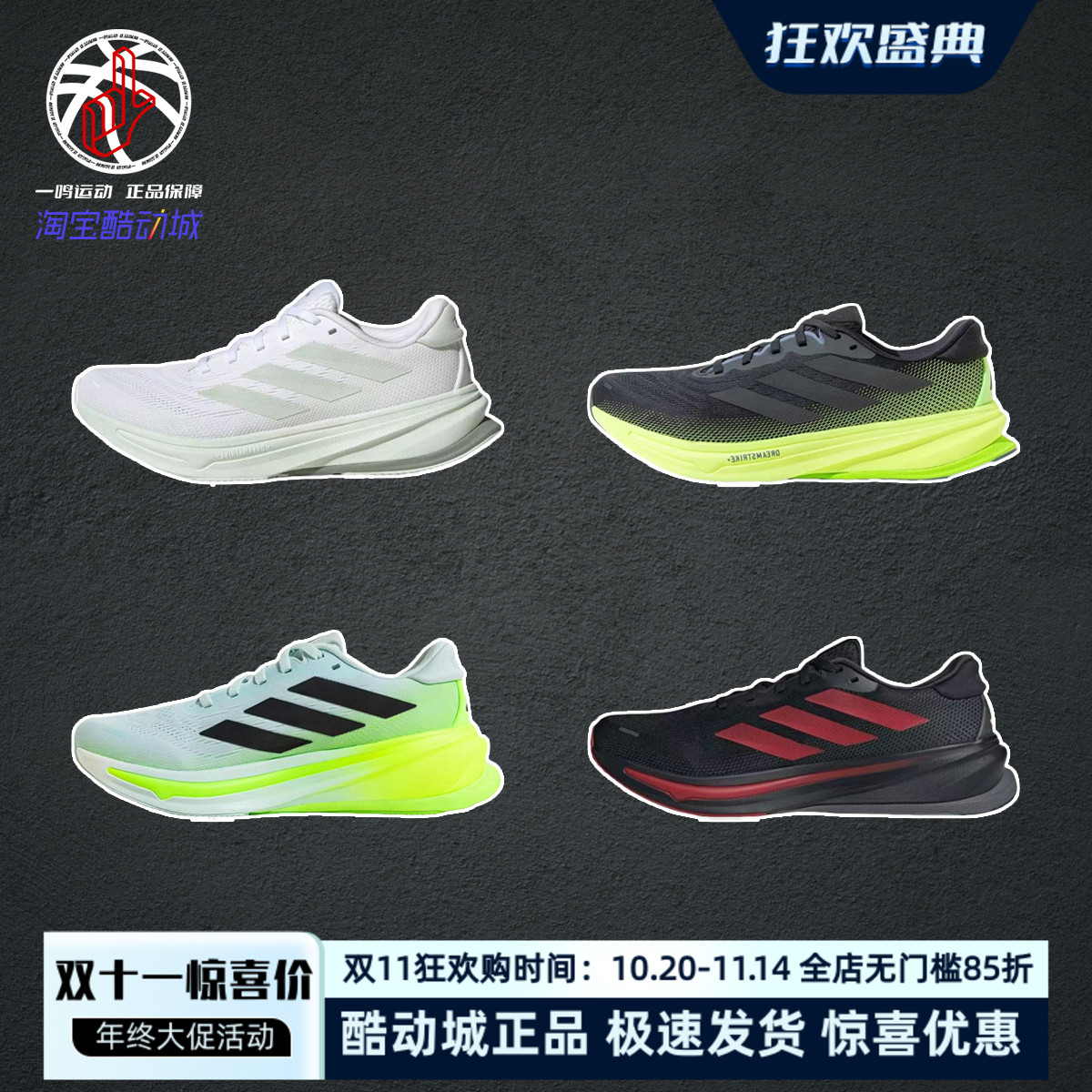 AdidasSUPERNOVARISE2跑步鞋