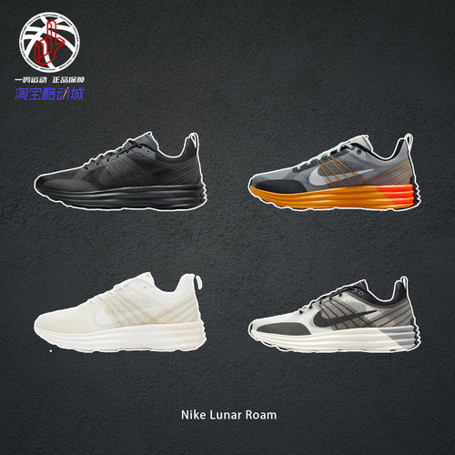 Nike耐克跑步鞋LunarRoam男女