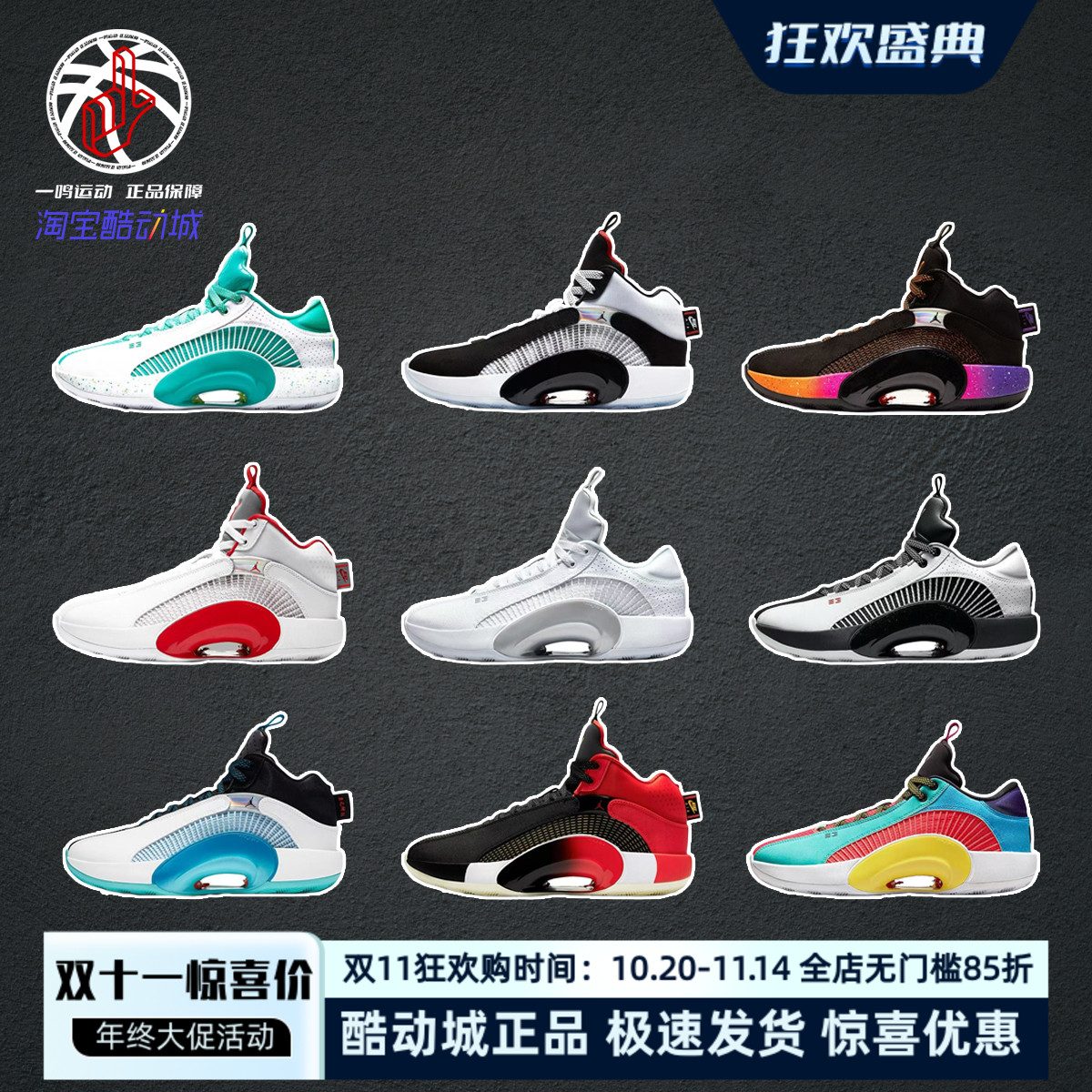 NikeAirJordanAJ35Low篮球鞋