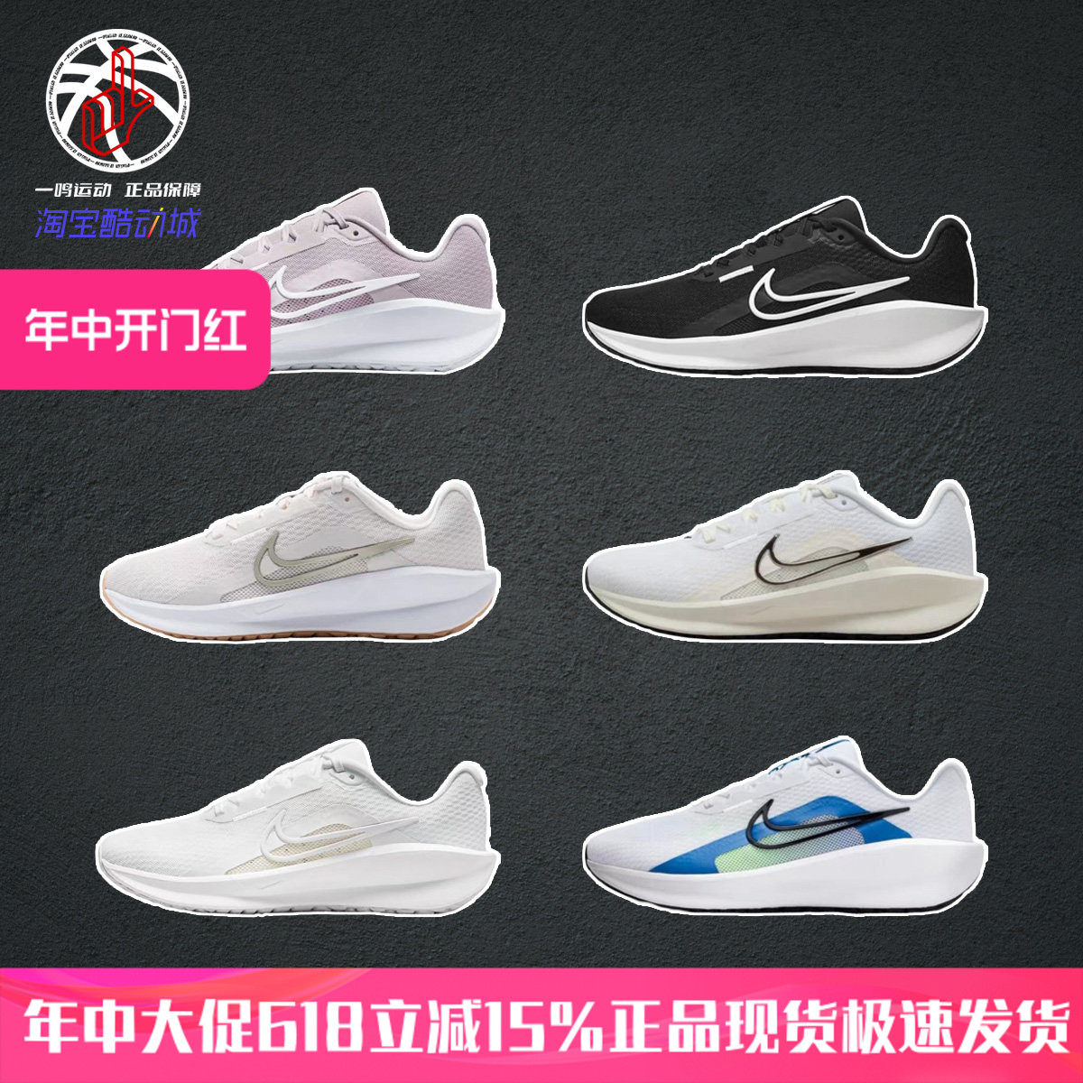 Nike Downshifter 13耐克网面健身慢跑跳绳综合训练鞋男女FD6476