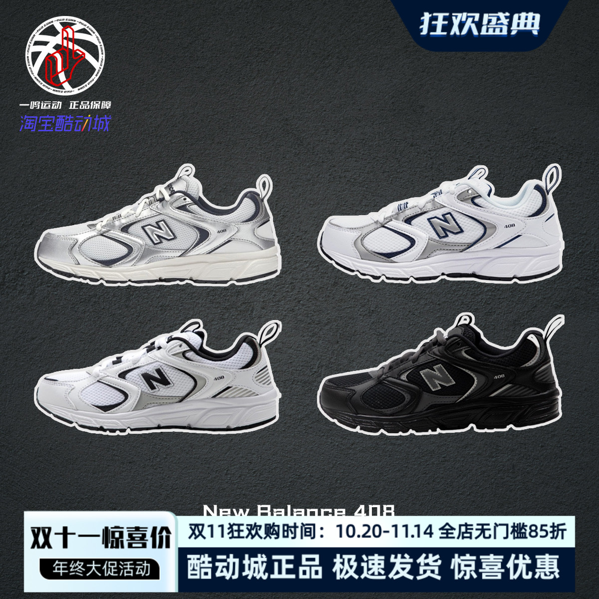 NewBalance408白灰运动休闲鞋