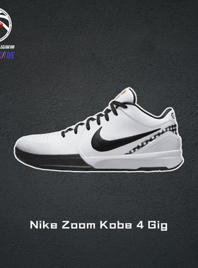 Nike耐克Zoom Kobe 4 Gigi纪念版白黑实战篮球鞋男女子FJ9363-100