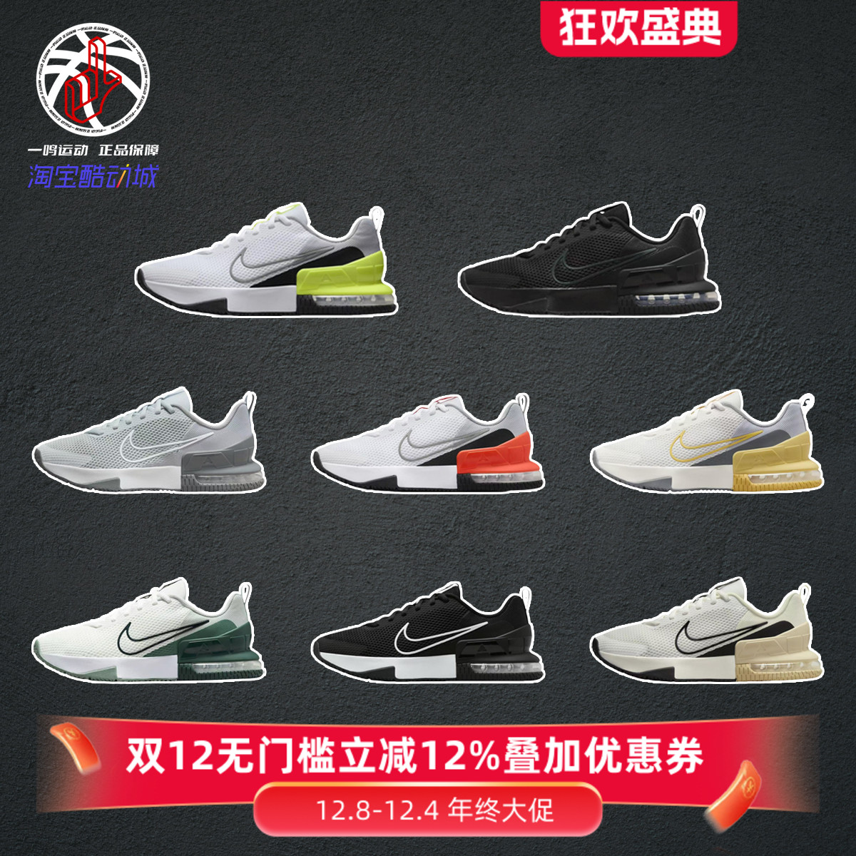 NikeAlphaTrainer6气垫训练鞋