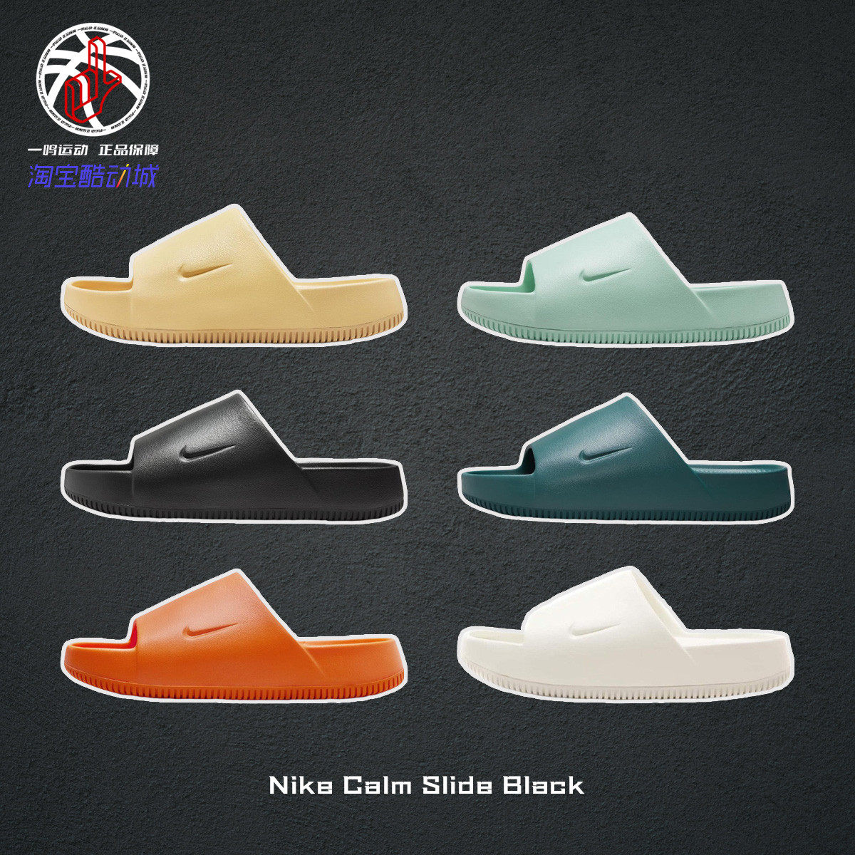 NikeCalmSlideBlack运动拖鞋