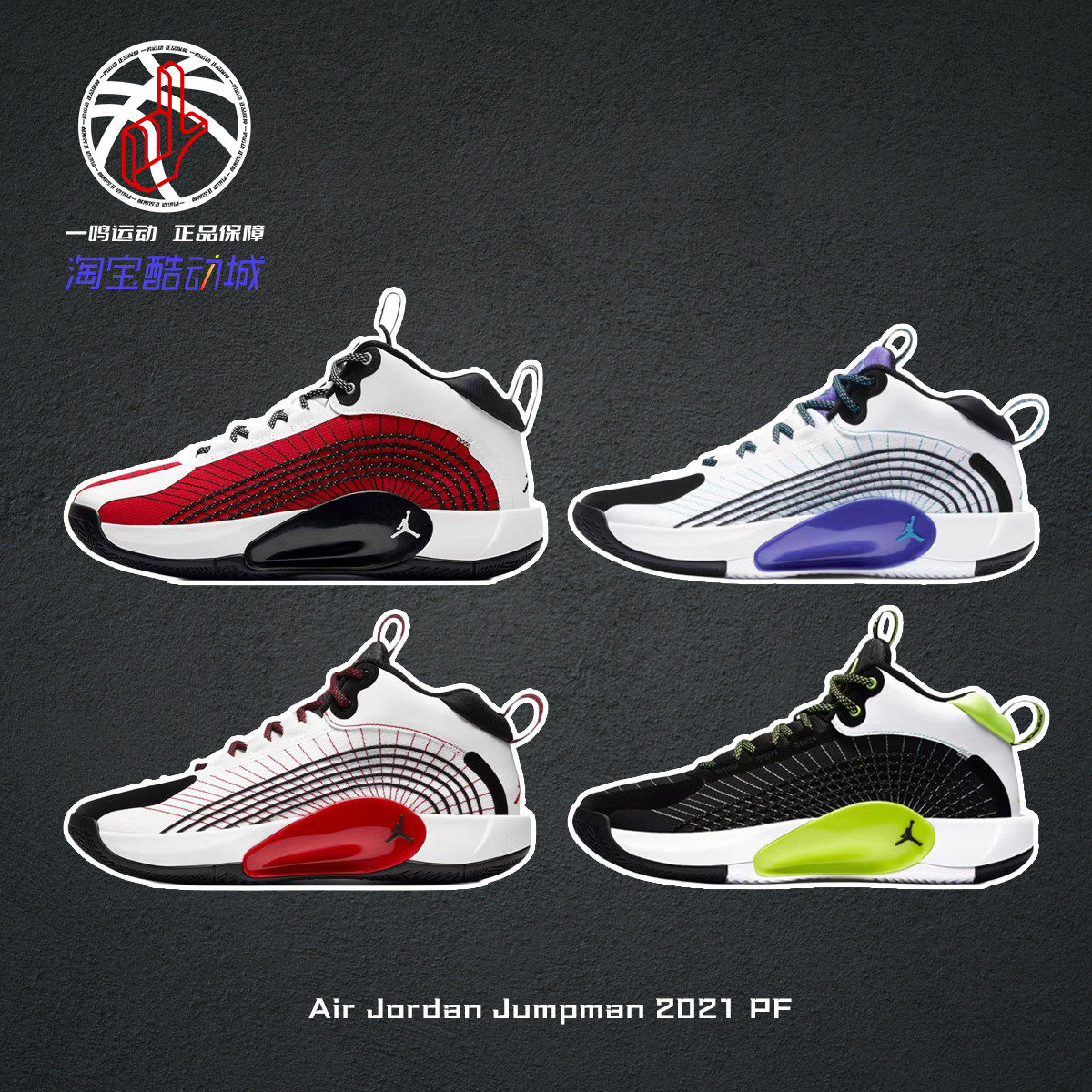 NikeJumpman2021实战篮球鞋男