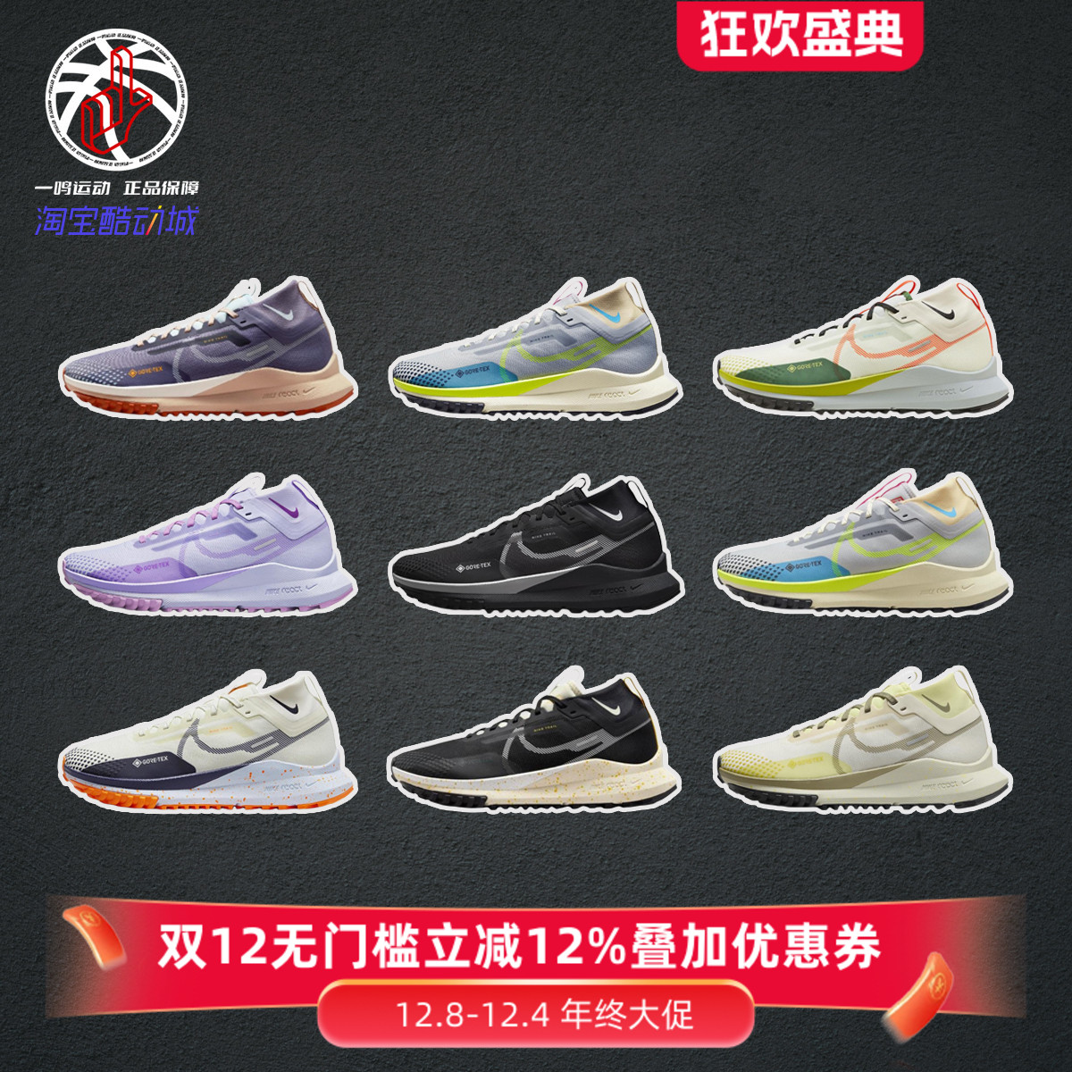 NikeTrail4GTX户外越野跑步鞋