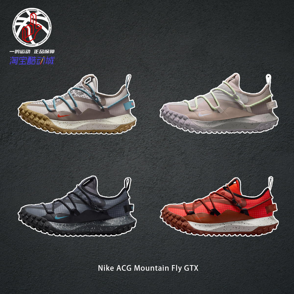 NikeACGMountainFlyGTX户外鞋