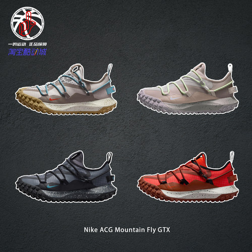 NikeACGMountainFlyGTX户外鞋
