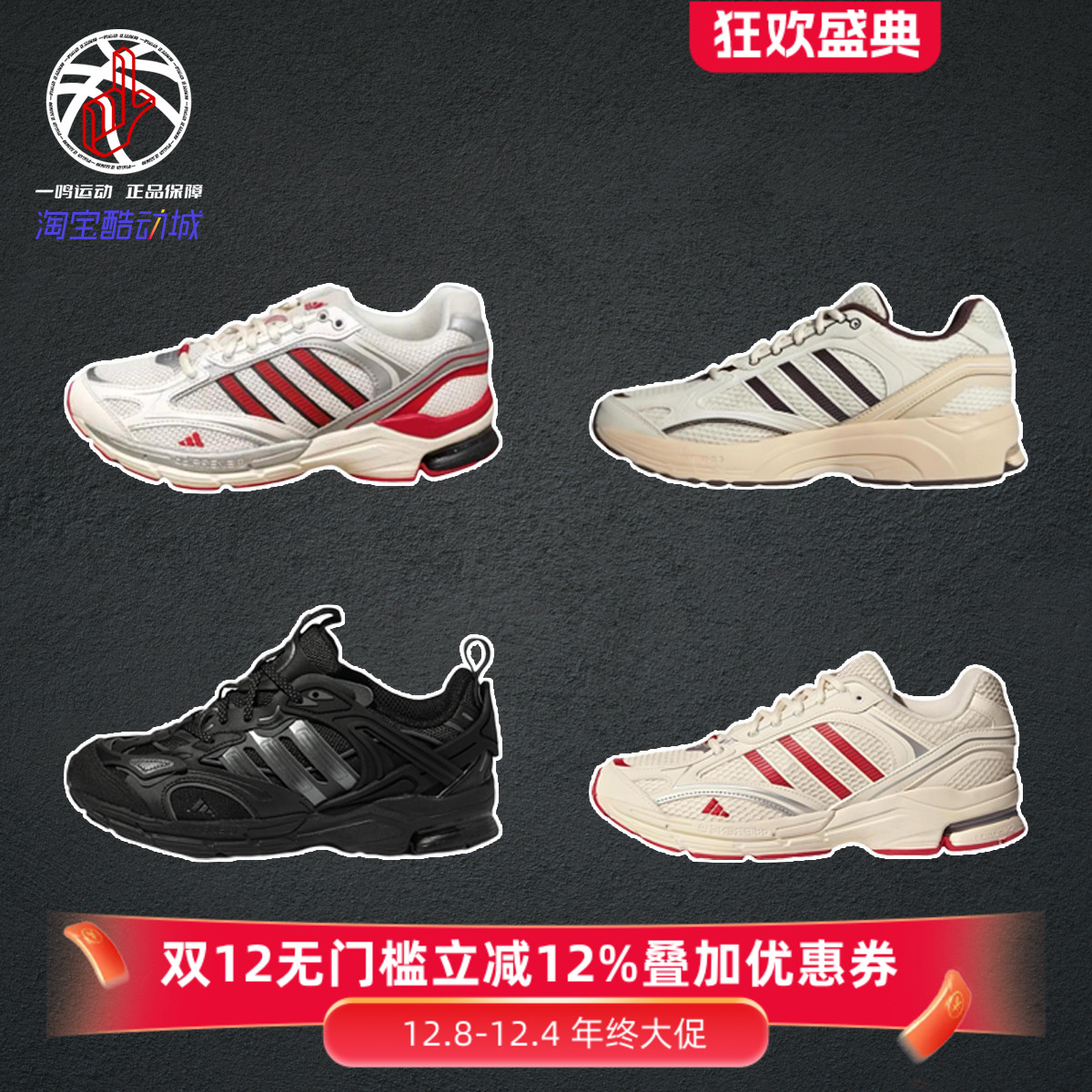 AdidasSpiritain2000跑步鞋