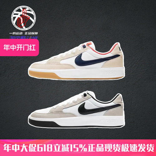 NikeSBAdversaryPRM复古板鞋