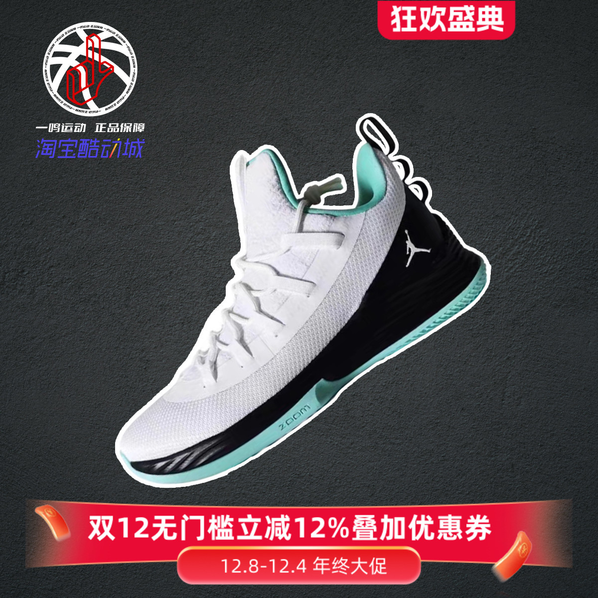 耐克米黑绿实战篮球鞋Jordan Ultra Fly 2实战篮球鞋 AH8110-114