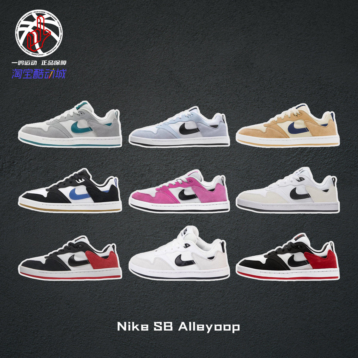 正品耐克Nike SB Alleyoop黑白红蓝低帮运动板鞋男女子CJ0882-102