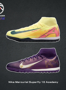 Nike Mercurial Superfly 10 Academy耐克姆巴佩10代足球鞋FQ8333
