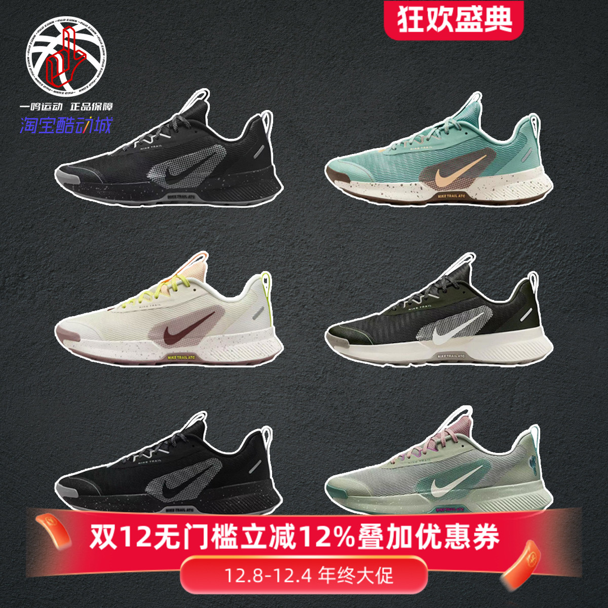 NikeJuniperTrail3反光跑步鞋