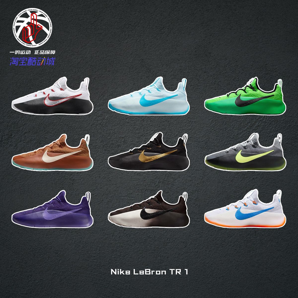 Nike LeBron TR 1棕绿耐克蛇年詹姆斯系列实战篮球鞋男FJ6151-200