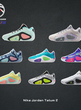 Nike Jordan Tatum 2塔图姆二代薄荷绿耐克运动篮球鞋FJ6458-300