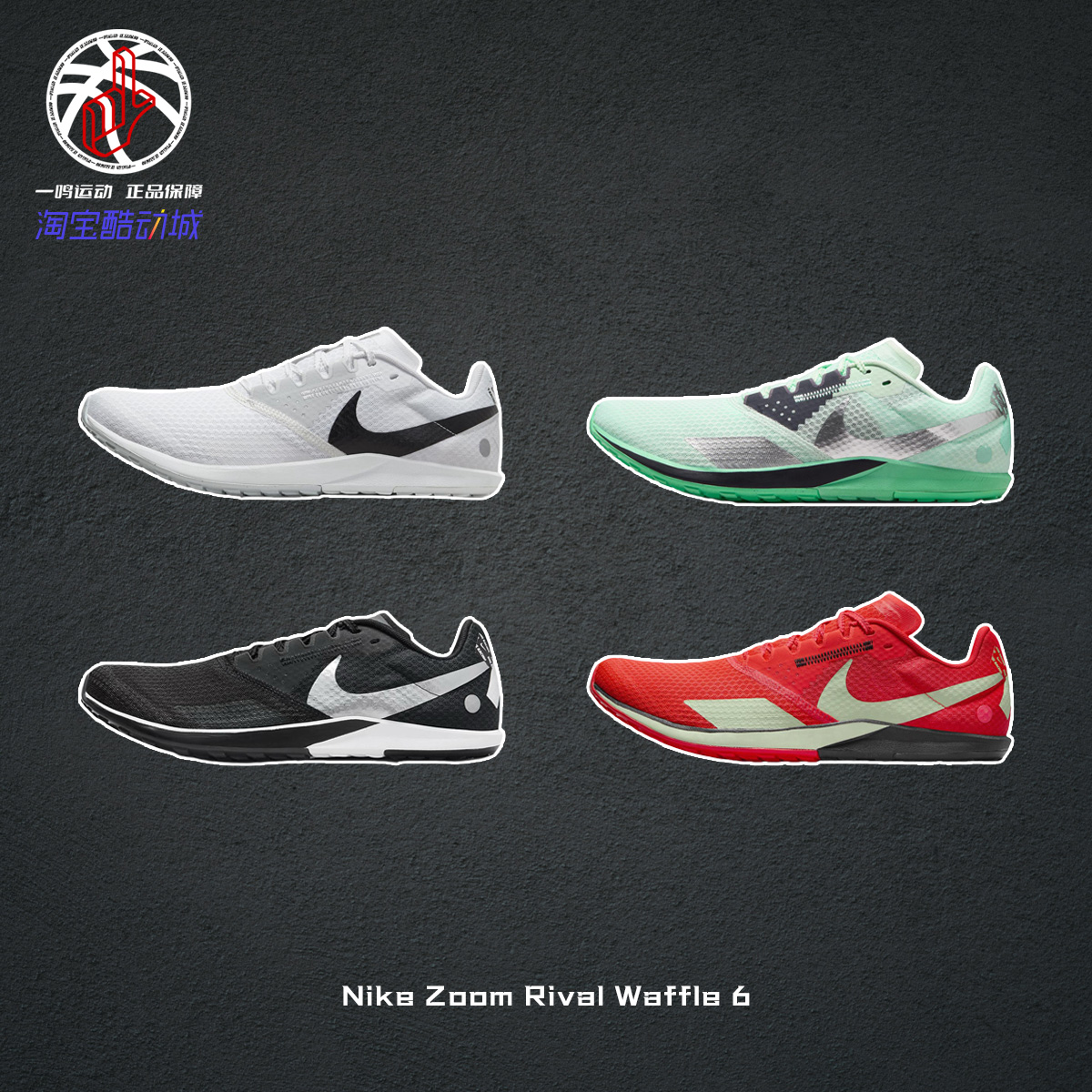 NikeRivalWaffle6训练跑步鞋