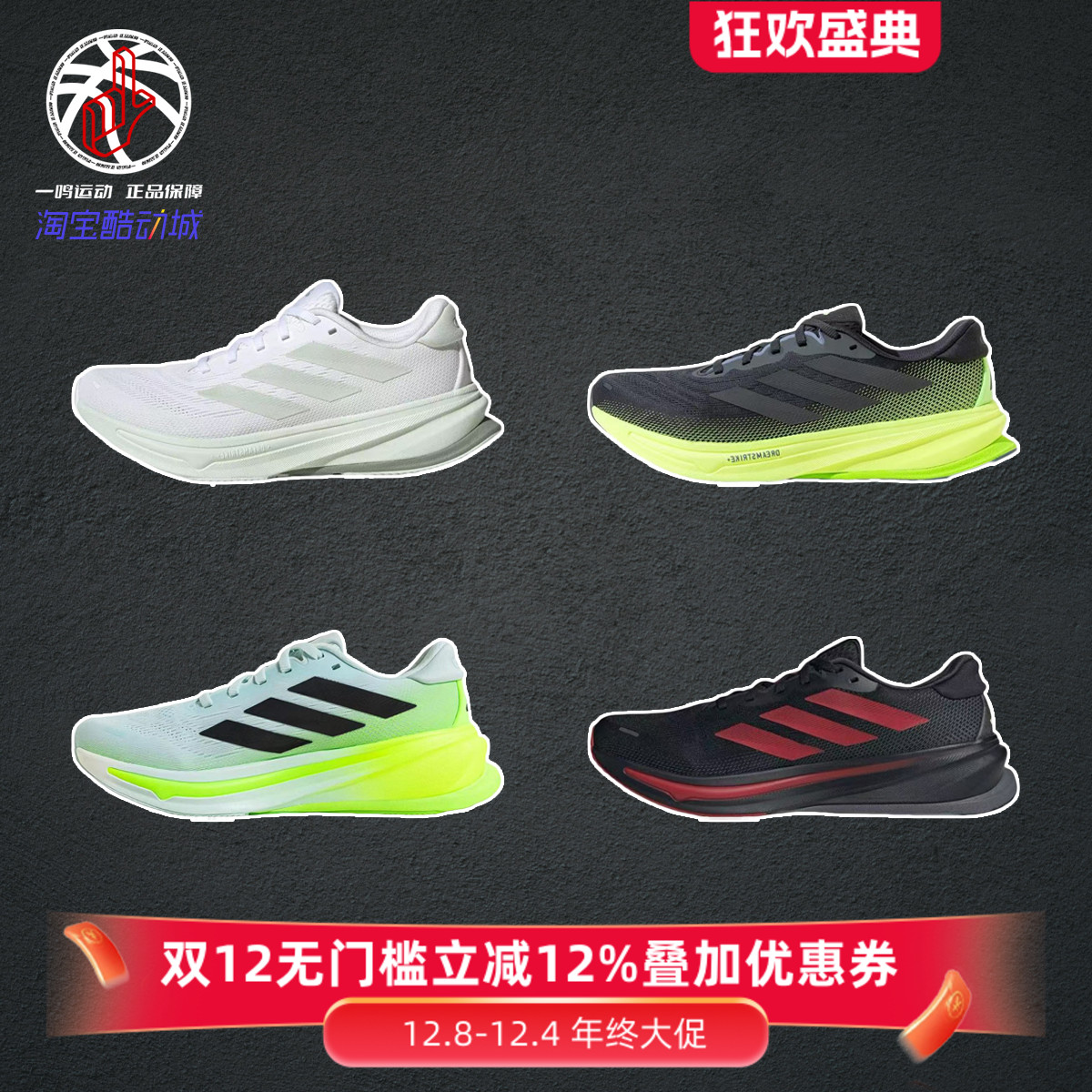 AdidasSUPERNOVARISE2跑步鞋