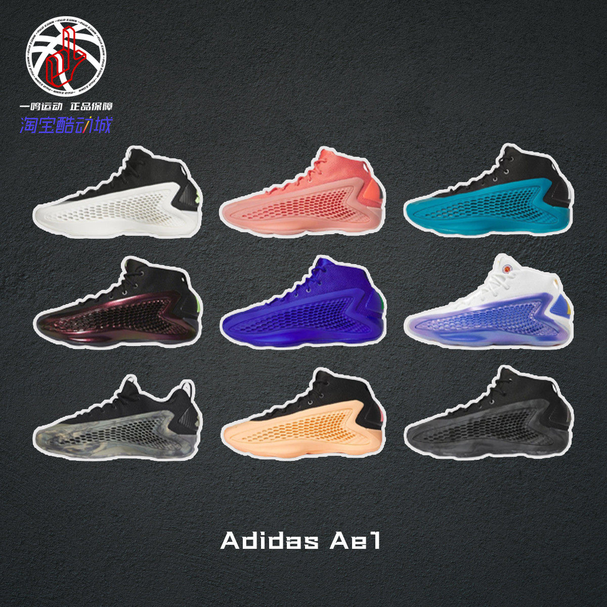 阿迪达斯华子一代实战中帮篮球鞋男子Adidas AE1 爱德华兹 IF1859,运动鞋new,篮球鞋,淘宝优惠券,粉丝福利购,淘宝优惠卷