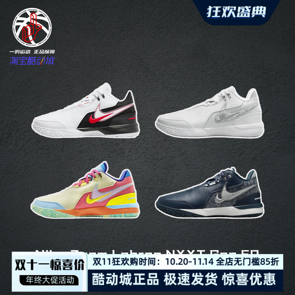 NikeZoomLebron实战篮球鞋男子