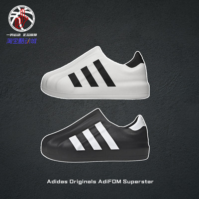 阿迪达斯三叶草AdiFOM一脚蹬板鞋