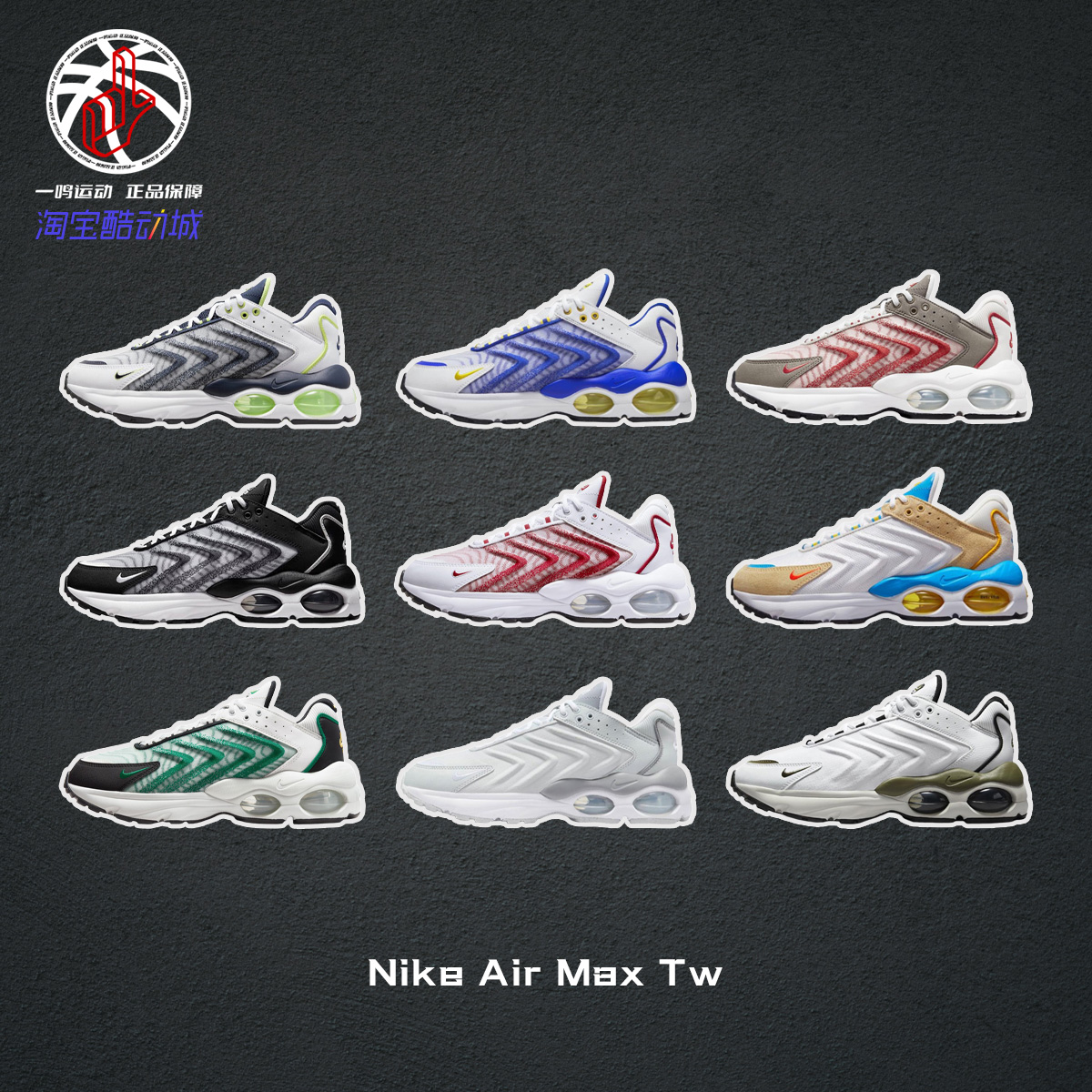 Nike Air Max Tw耐克奥莱折扣夏季透气垫运动跑步鞋男女子DQ3984