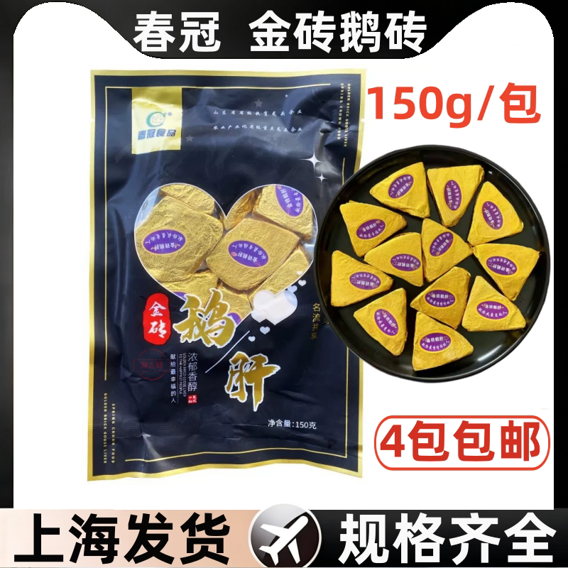 法式金砖钻鹅肝即食刺身