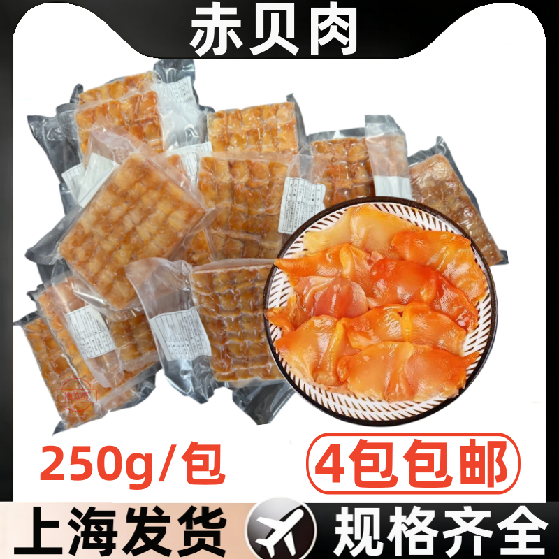 山东大赤贝海鲜水产贝类鲜活新鲜大毛蚶野生毛蛤血蛤日料刺身一斤