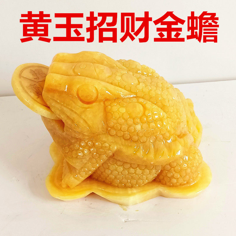 天然玉石金蟾大号招财金蟾摆件招财进宝金蝉三足金蟾蜍店铺开业礼