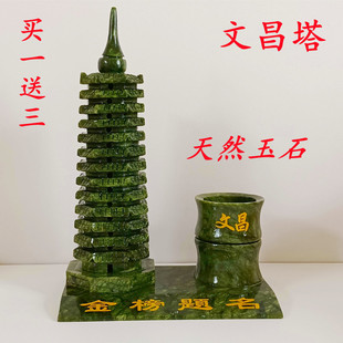 天然玉石岫玉绿色文昌塔笔筒摆件九9层13十三层工艺礼品书桌饰品
