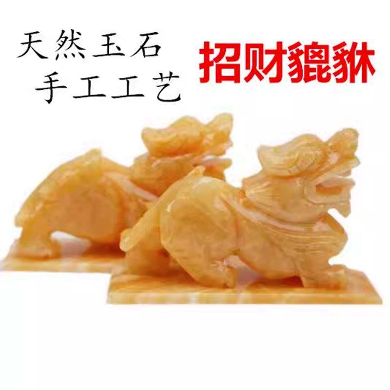 招财守财风水黄玉貔貅摆件一对客厅装饰聚财工艺玉石皮丘开业礼品