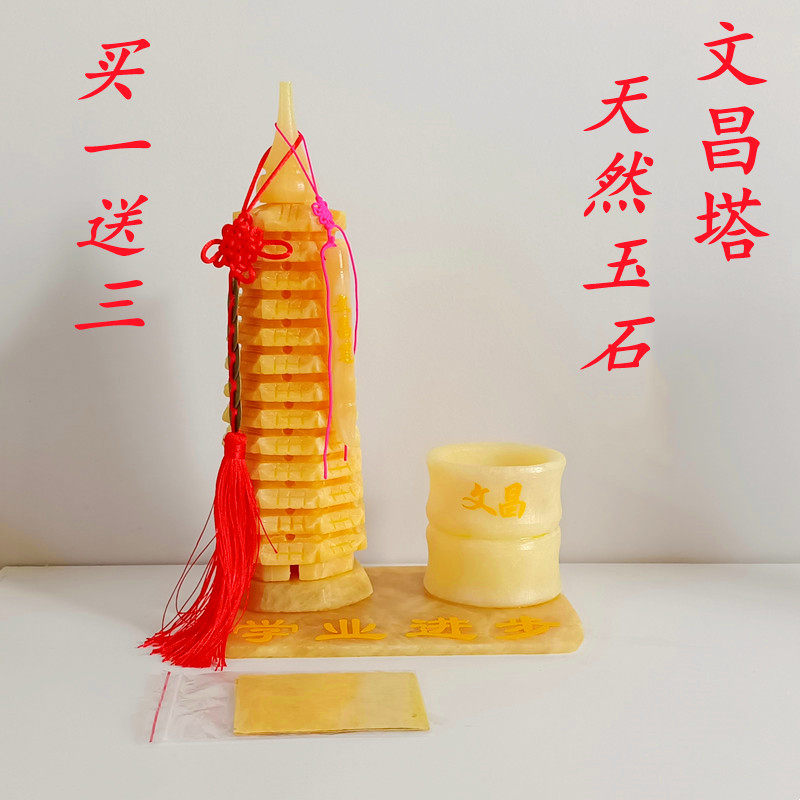 工艺笔筒13十三层九9层文昌塔
