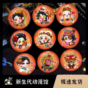 第五人格新年爱哭鬼慈善家古董商红蝶勘探空军鹿头毛绒款吧唧徽章