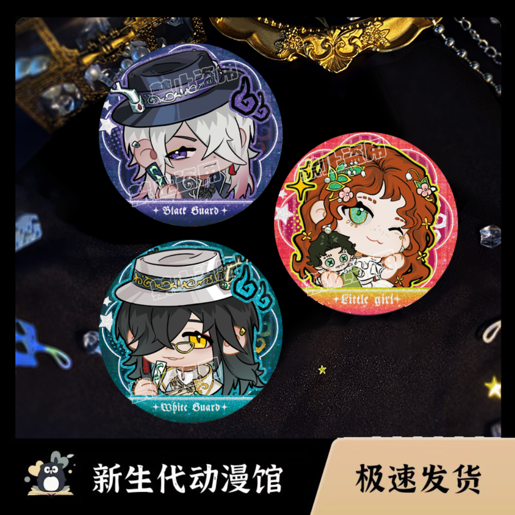 第五人格游戏周边宿伞小白小黑小女孩银葱双闪吧唧徽章生日礼物