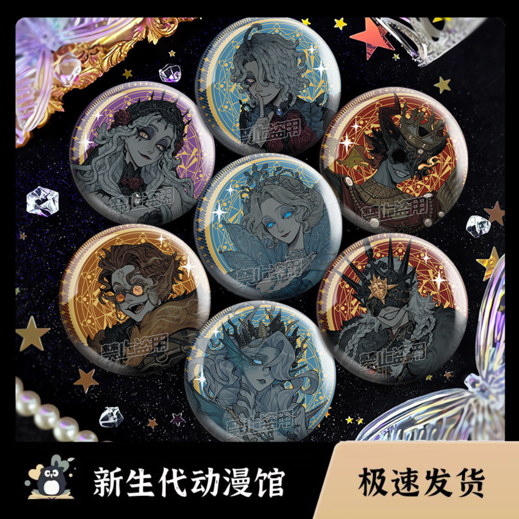 第五人格同人周边二次元反光双闪吧唧星河系列谷子徽章生日礼物